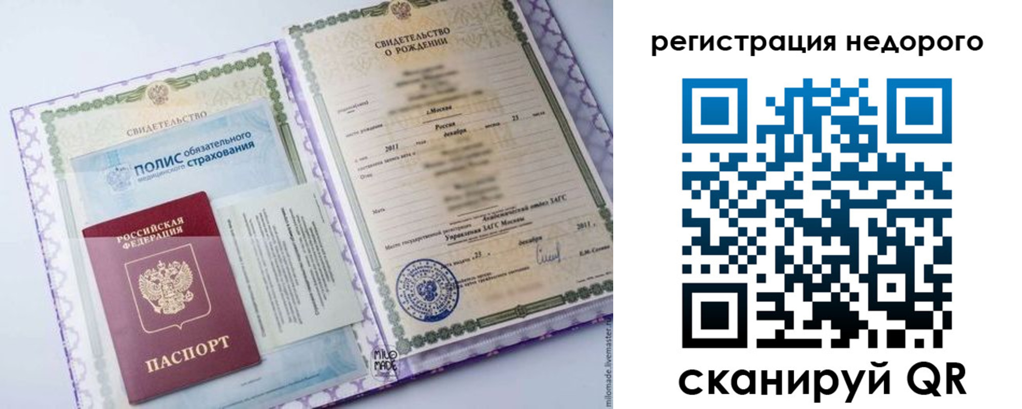 прописка паспорт в Харовске