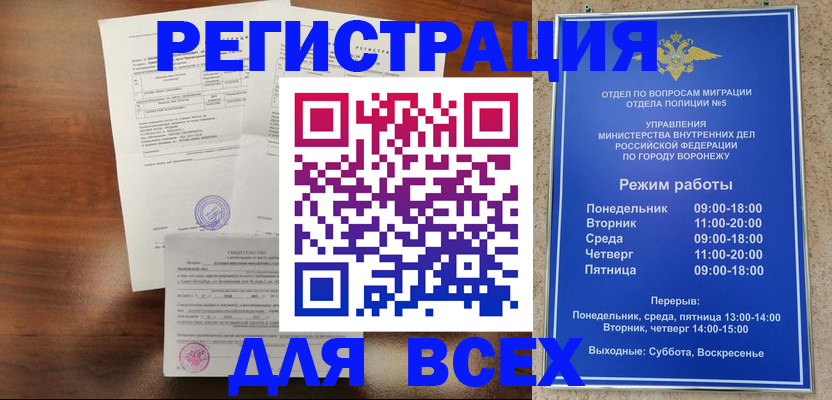 прописка поиск в Харовске