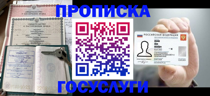 временная регистрация недорого в Харовске