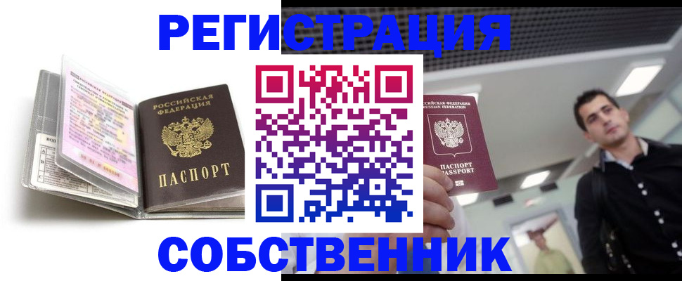 прописка для кредита в Харовске