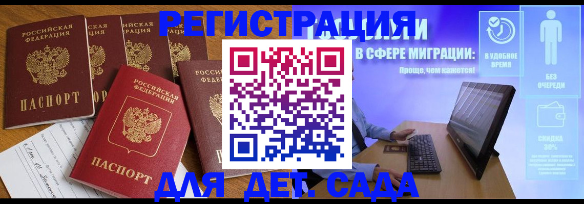 временная регистрация 2025 в Харовске